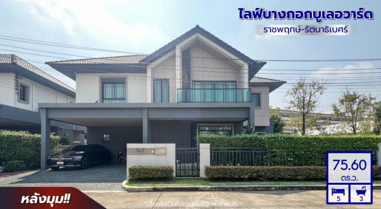image-1124 Life Bangkok Boulevard Ratchapruk for Sale